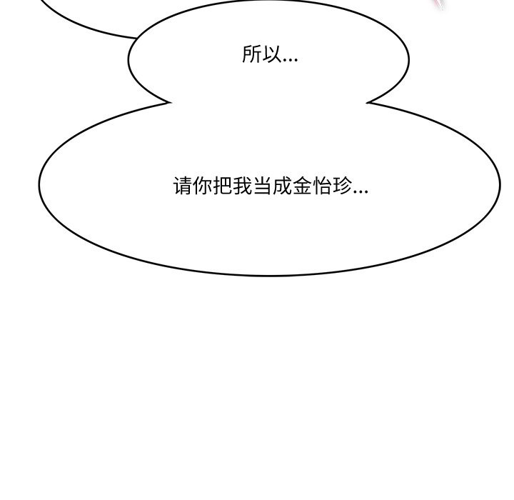 137P - 回到过去爱上你