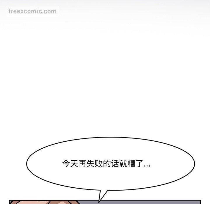50P - 回到过去爱上你