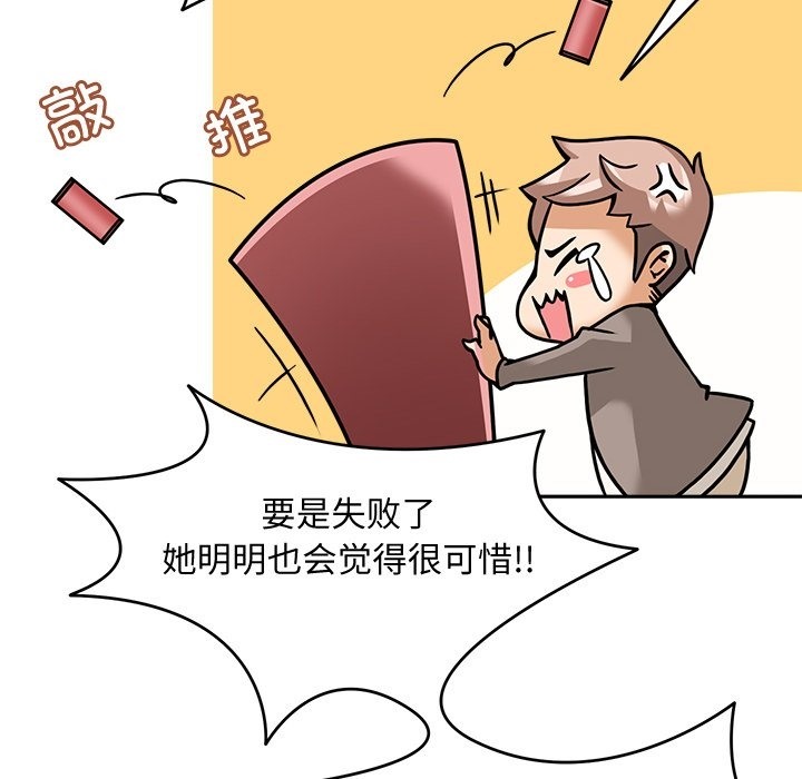 60P - 回到过去爱上你
