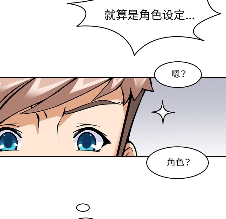 61P - 回到过去爱上你