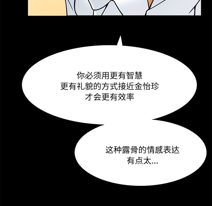 65P - 回到过去爱上你