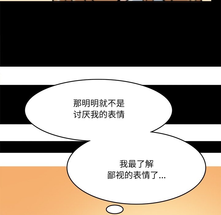 67P - 回到过去爱上你