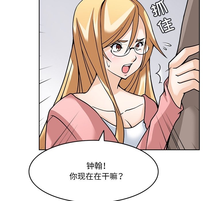 90P - 回到过去爱上你