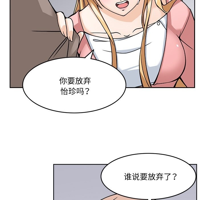 93P - 回到过去爱上你