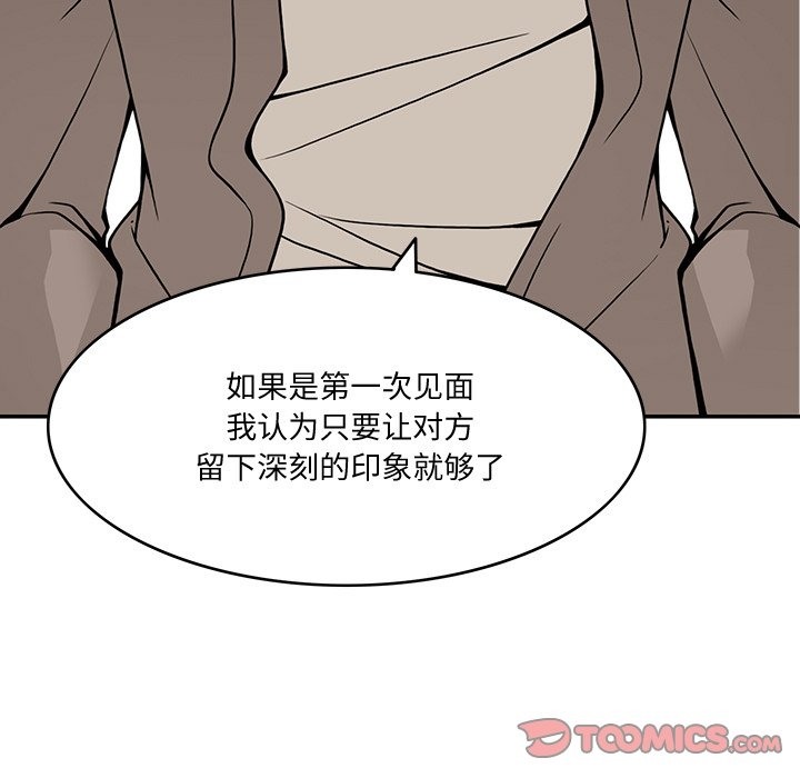 99P - 回到过去爱上你