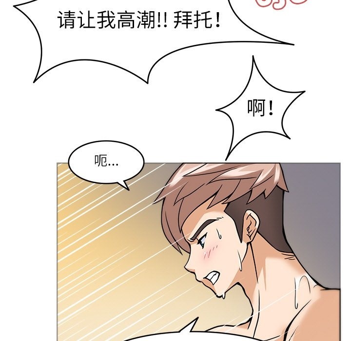 111P - 回到过去爱上你