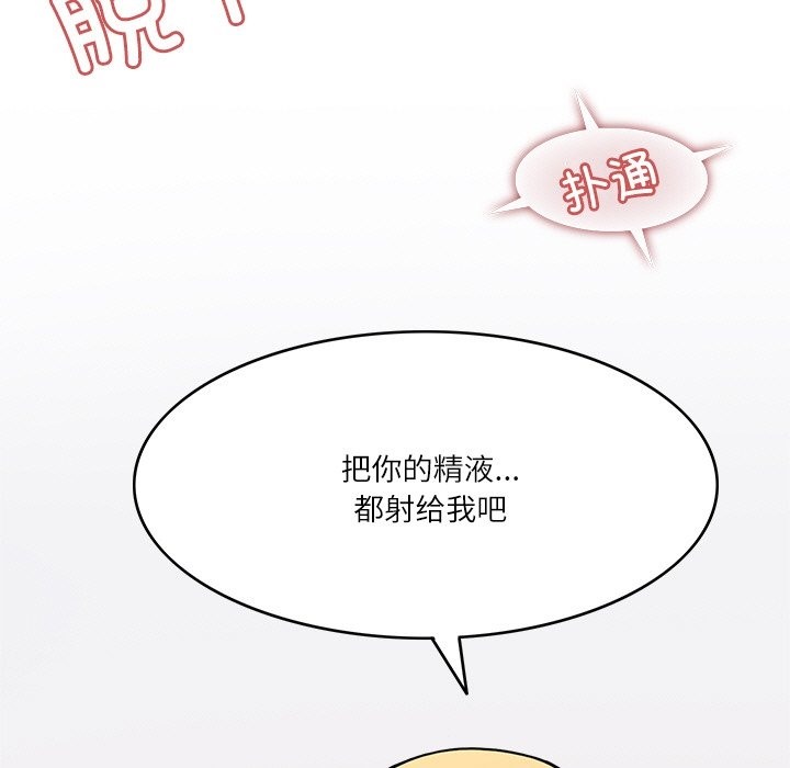 11P - 回到过去爱上你