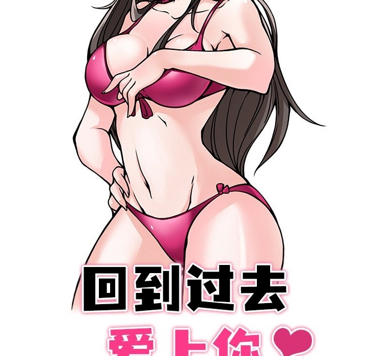 17P - 回到过去爱上你