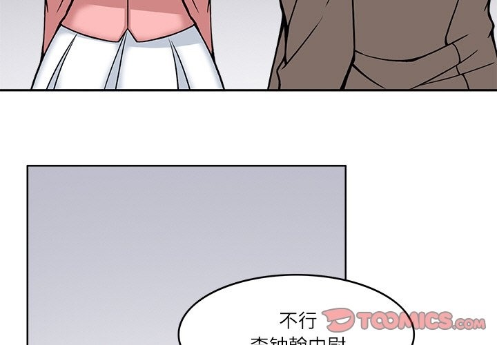 3P - 回到过去爱上你