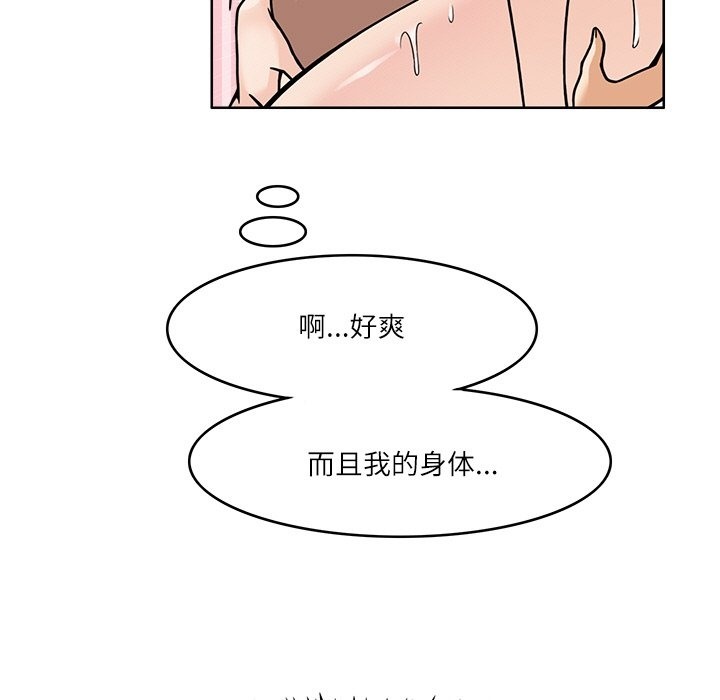 61P - 回到过去爱上你