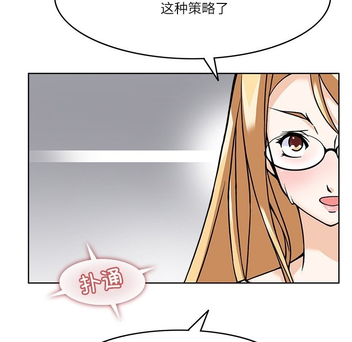6P - 回到过去爱上你