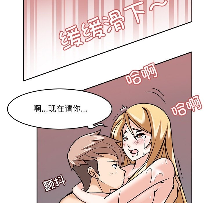 74P - 回到过去爱上你