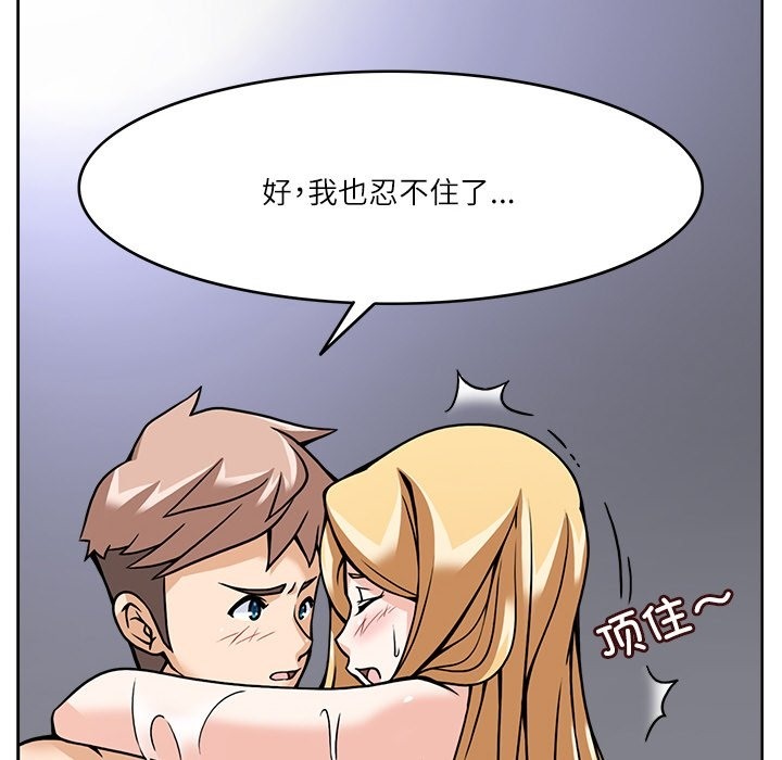 78P - 回到过去爱上你