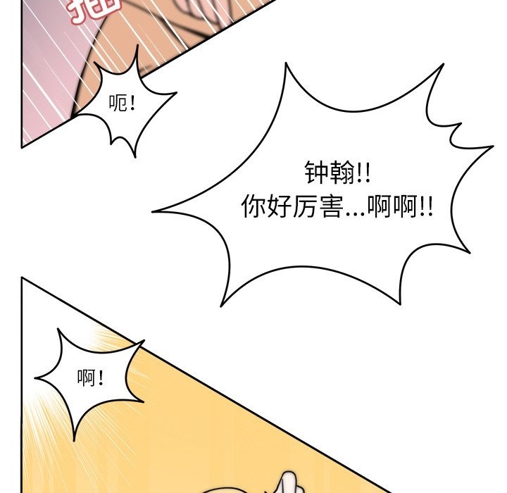 83P - 回到过去爱上你