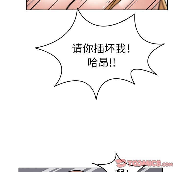 87P - 回到过去爱上你