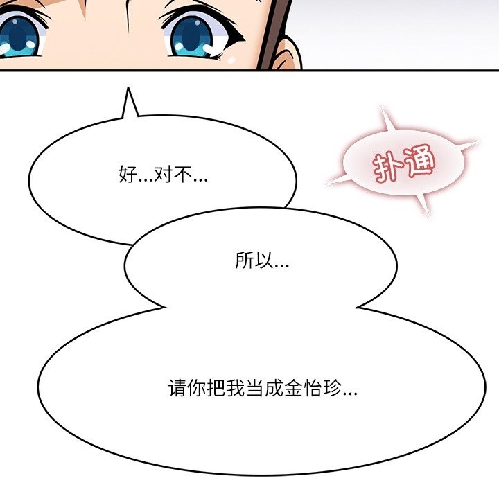8P - 回到过去爱上你