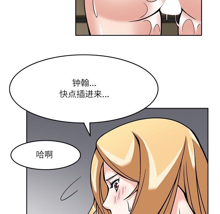 92P - 回到过去爱上你