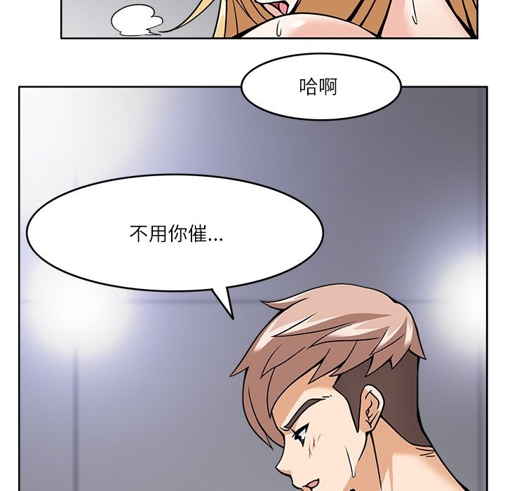 93P - 回到过去爱上你
