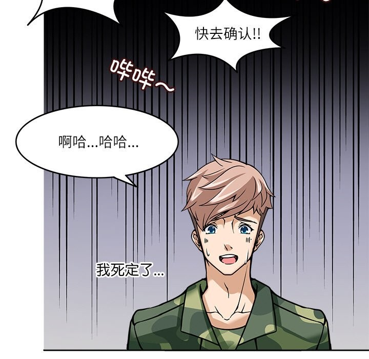 101P - 回到过去爱上你