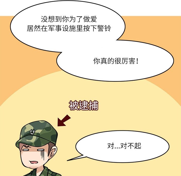 104P - 回到过去爱上你