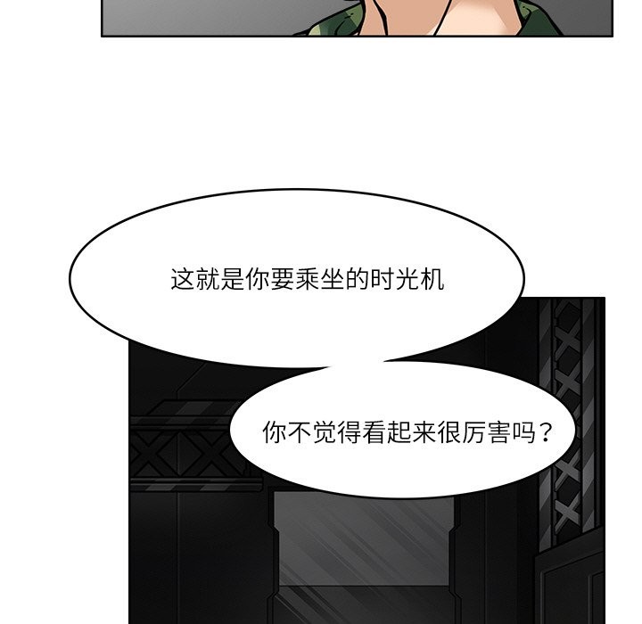 113P - 回到过去爱上你