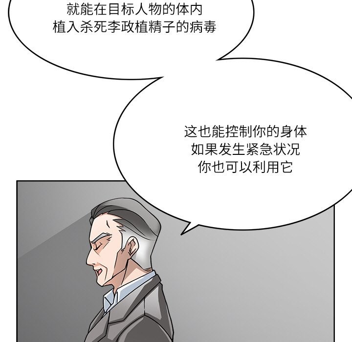 119P - 回到过去爱上你