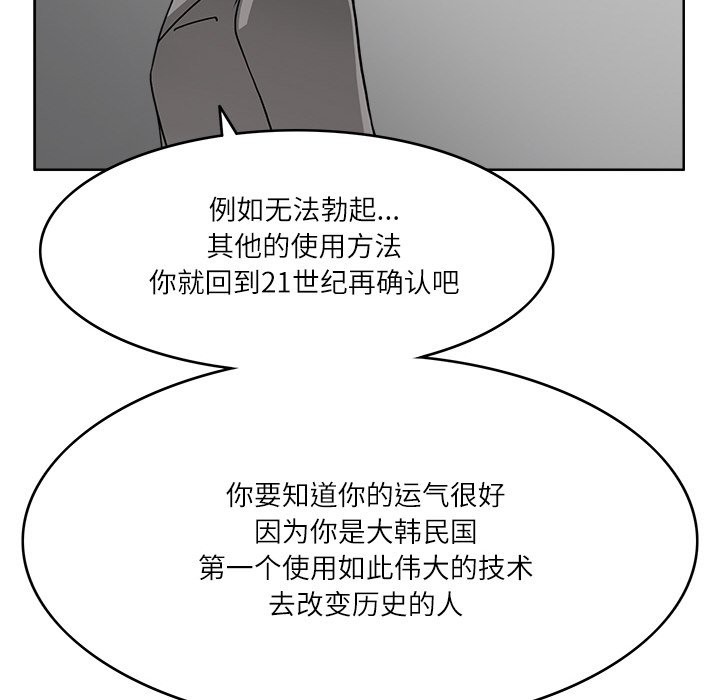 120P - 回到过去爱上你