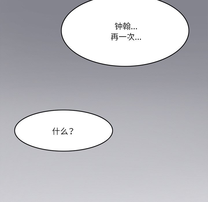 12P - 回到过去爱上你