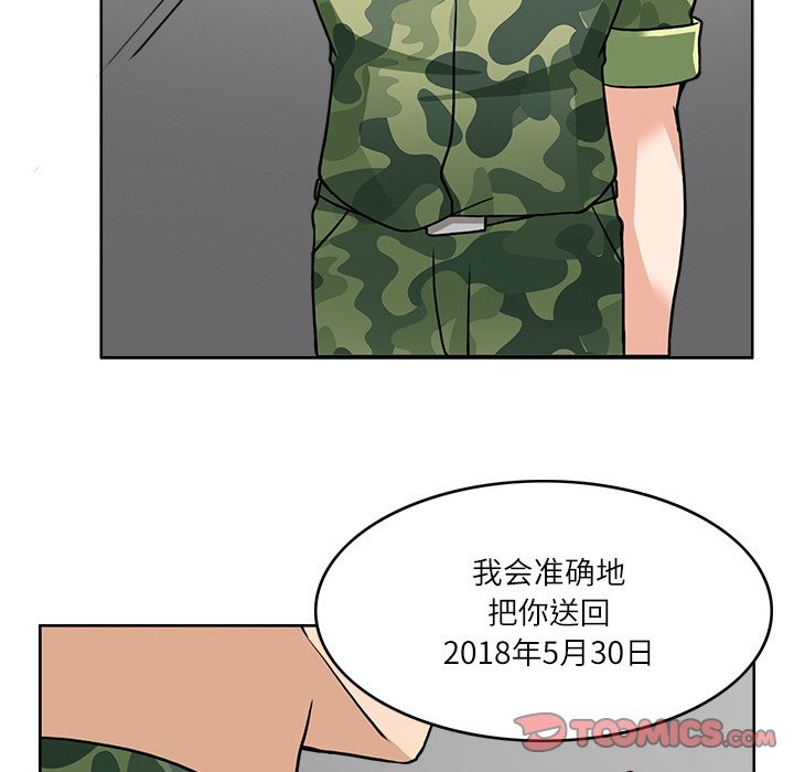 123P - 回到过去爱上你