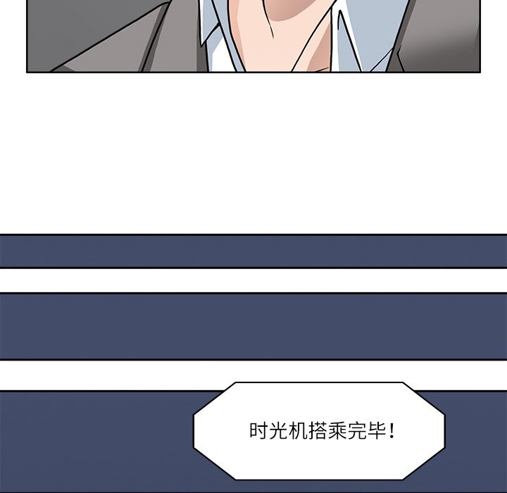 128P - 回到过去爱上你