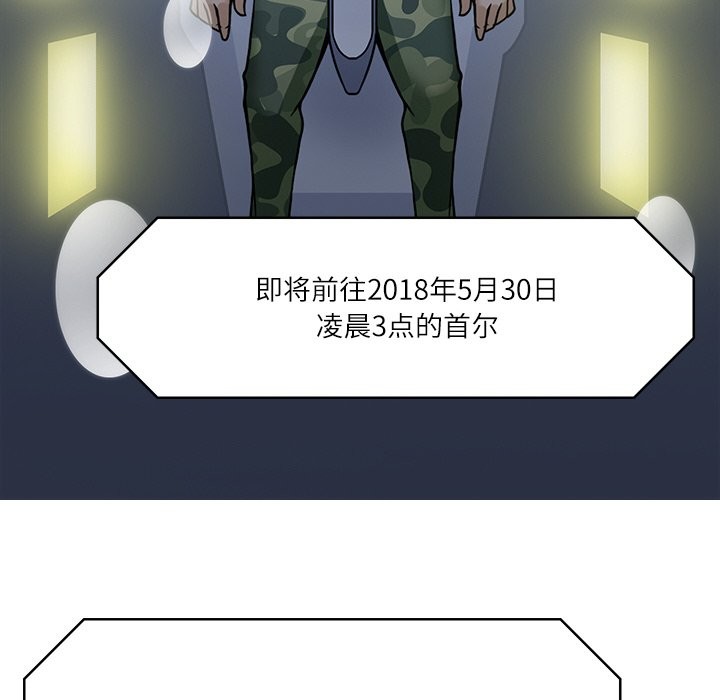 130P - 回到过去爱上你
