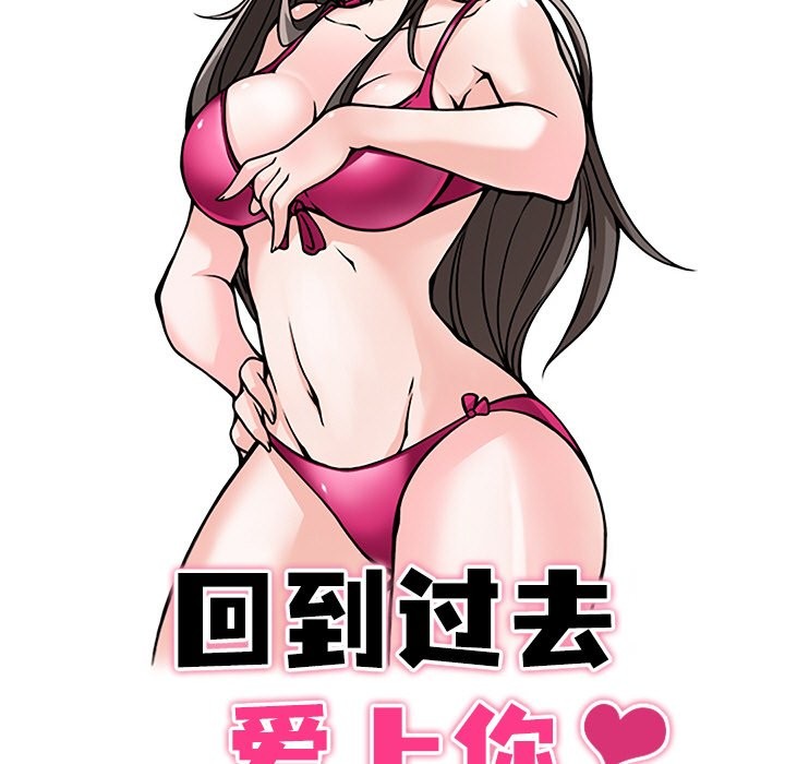 17P - 回到过去爱上你