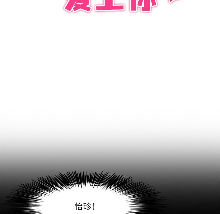 18P - 回到过去爱上你