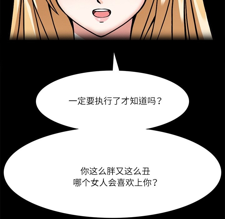29P - 回到过去爱上你