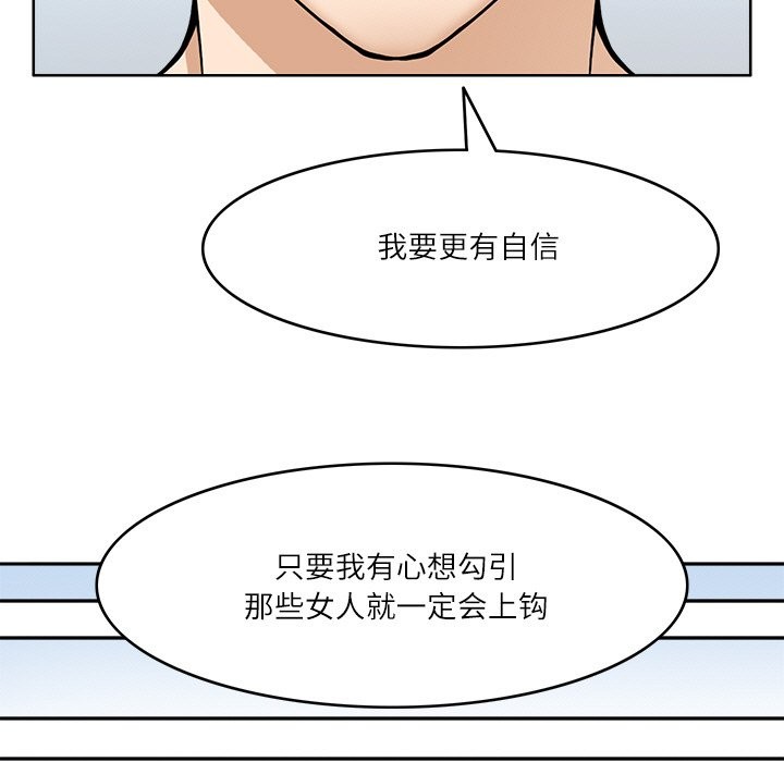 49P - 回到过去爱上你