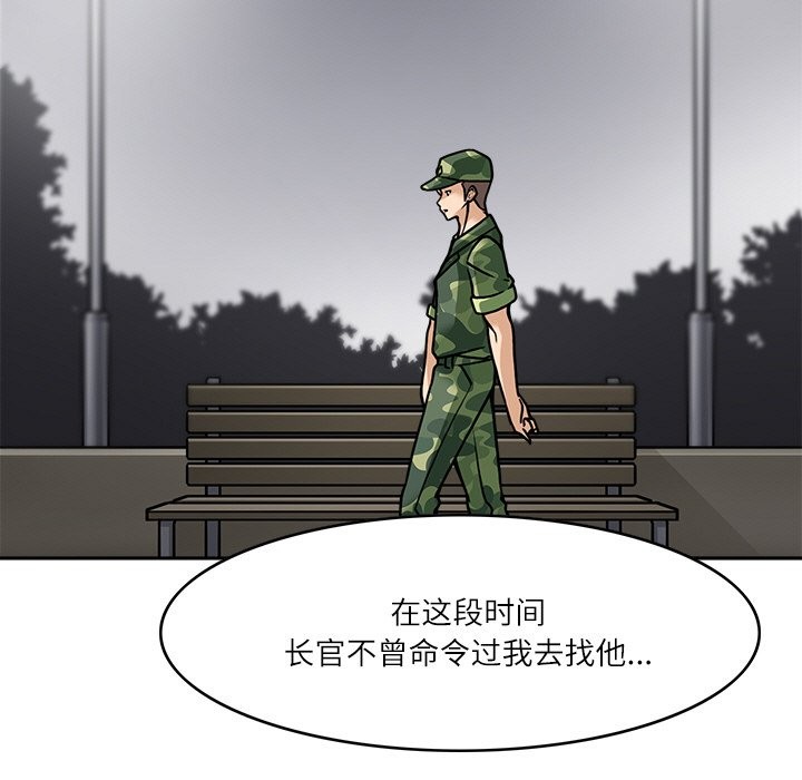 57P - 回到过去爱上你