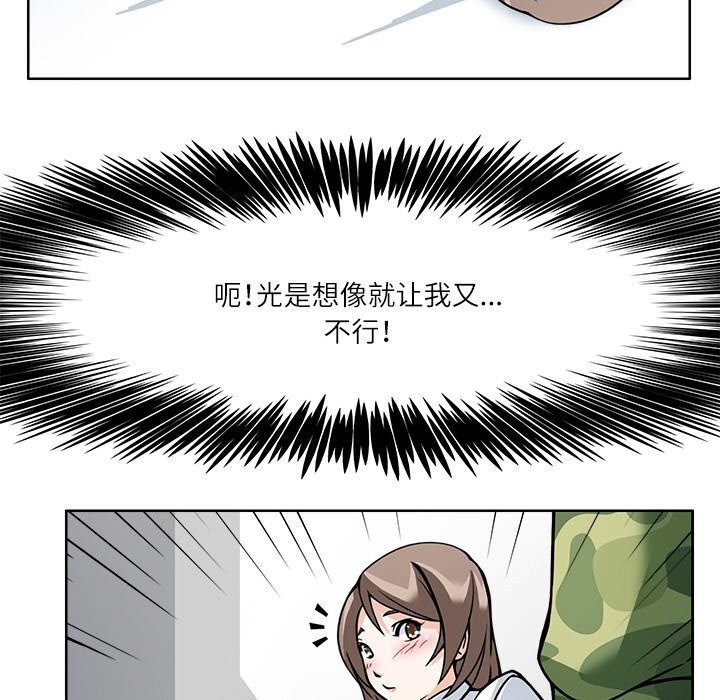 68P - 回到过去爱上你