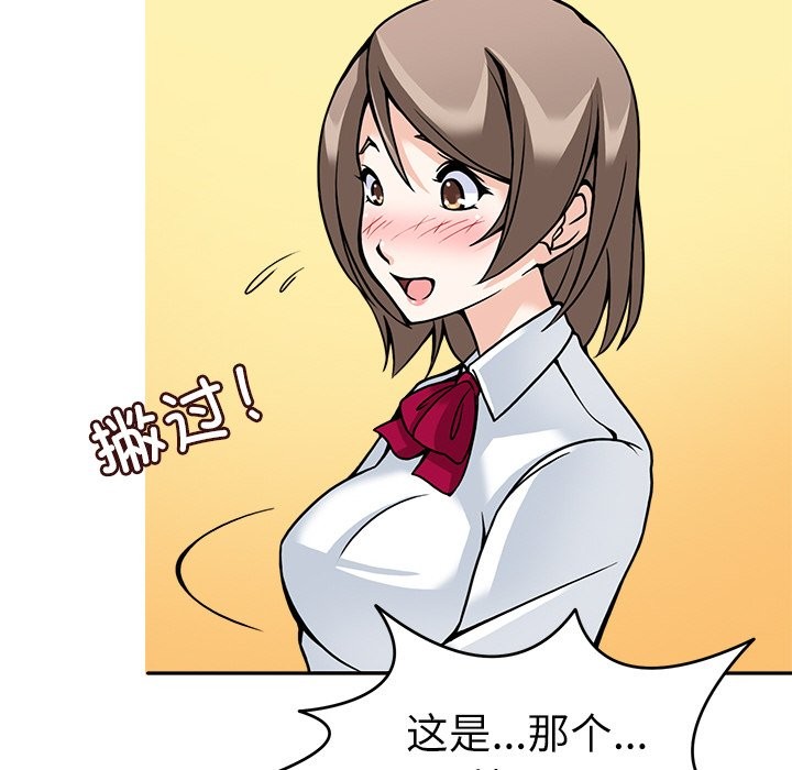 74P - 回到过去爱上你