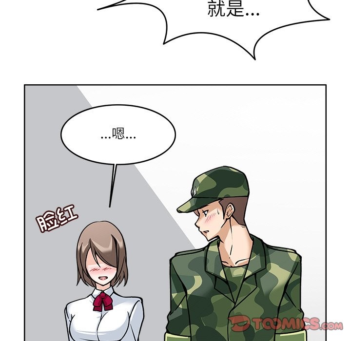 75P - 回到过去爱上你