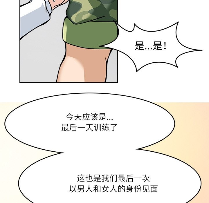77P - 回到过去爱上你