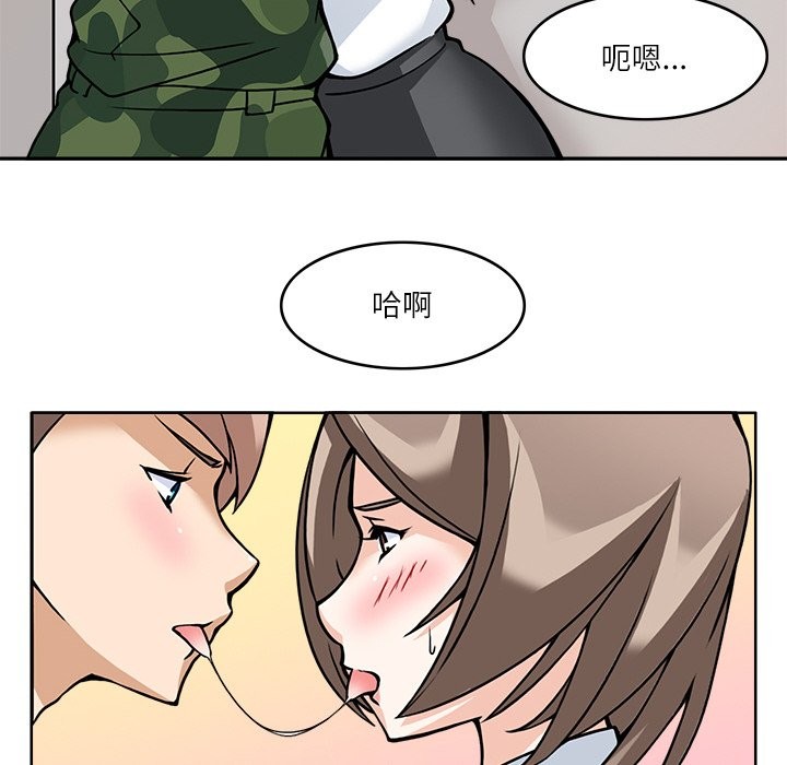 82P - 回到过去爱上你