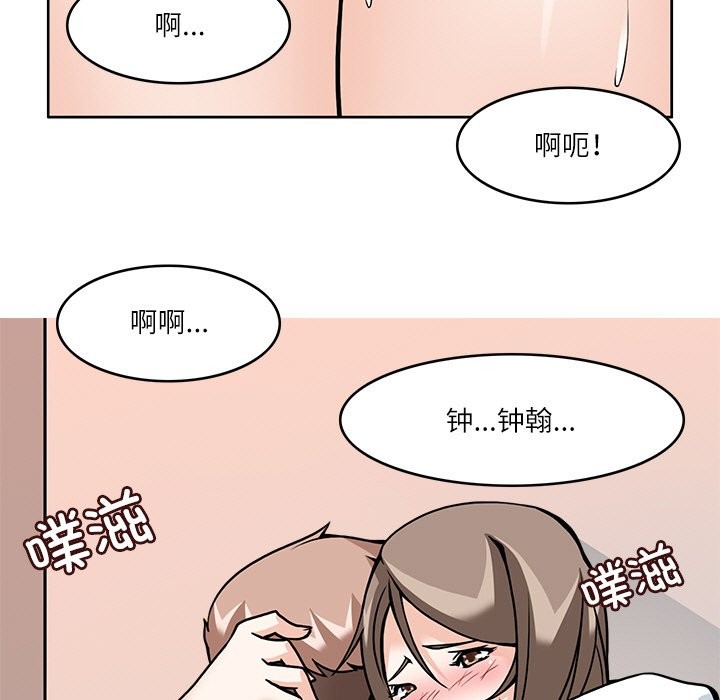 85P - 回到过去爱上你
