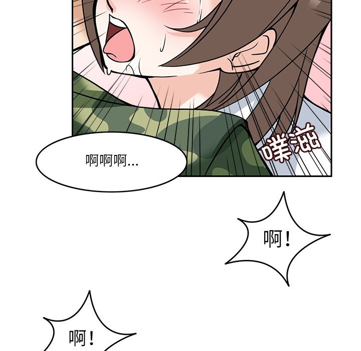 89P - 回到过去爱上你