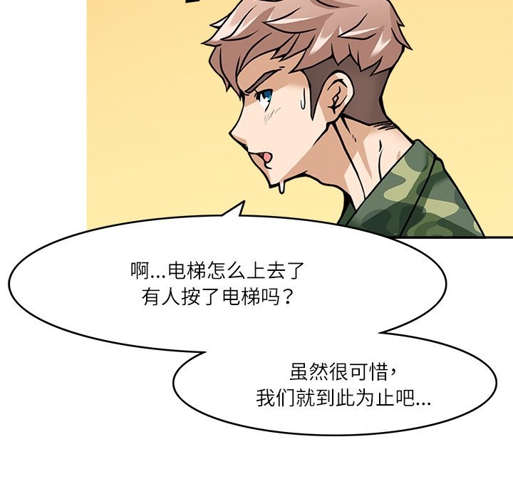 94P - 回到过去爱上你