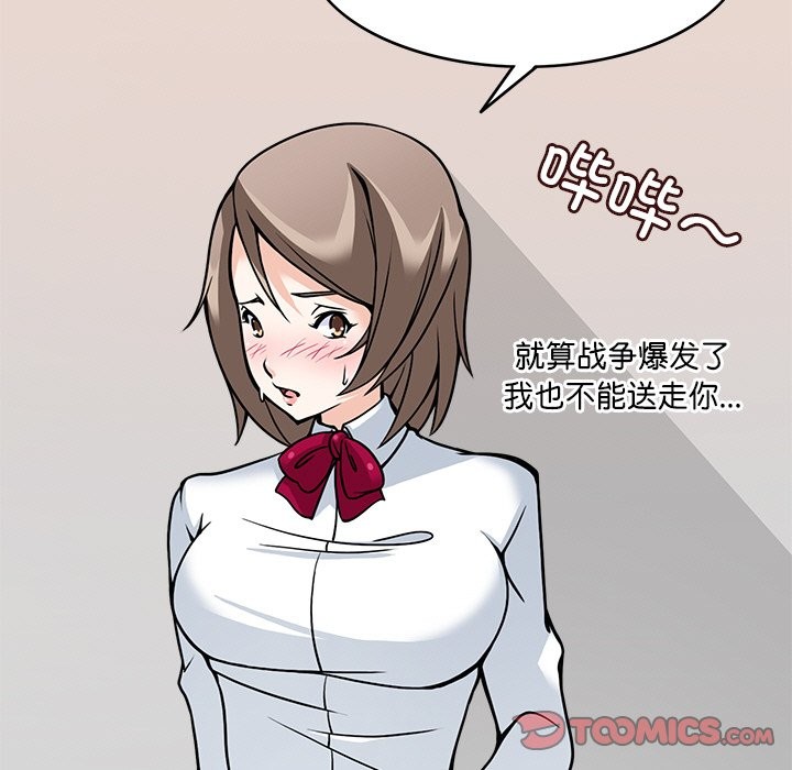 99P - 回到过去爱上你