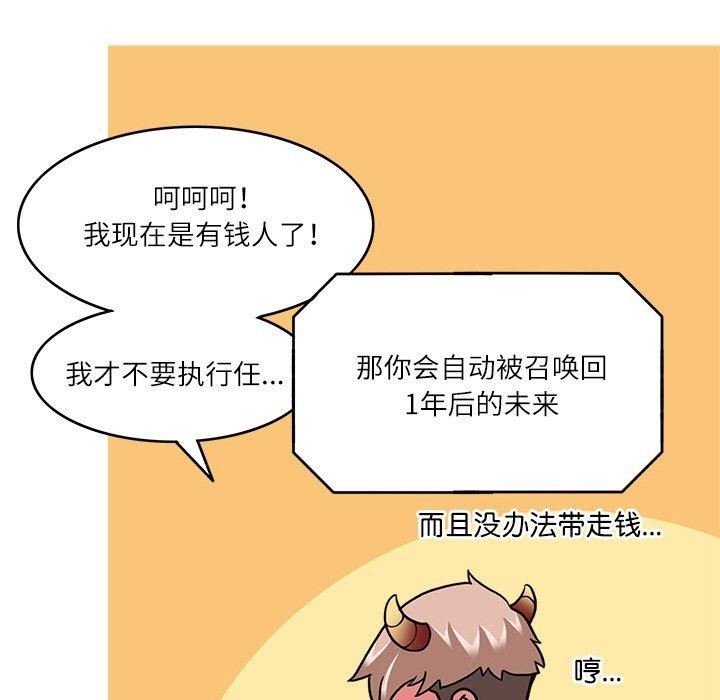 101P - 回到过去爱上你