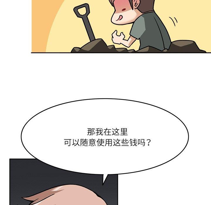 102P - 回到过去爱上你