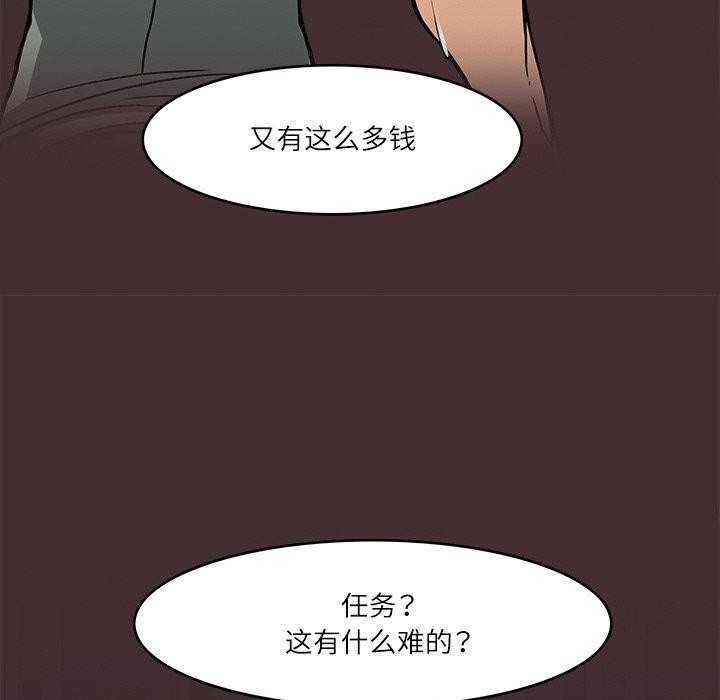 106P - 回到过去爱上你