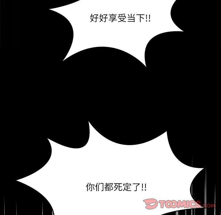 110P - 回到过去爱上你