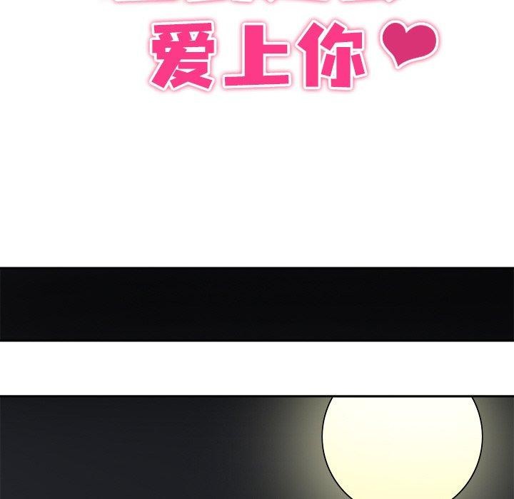 15P - 回到过去爱上你